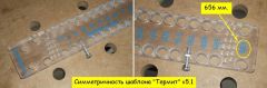 2016.09.29 - "Терміт" v.5.1 2016.09.29 - "Терміт" v.5.1